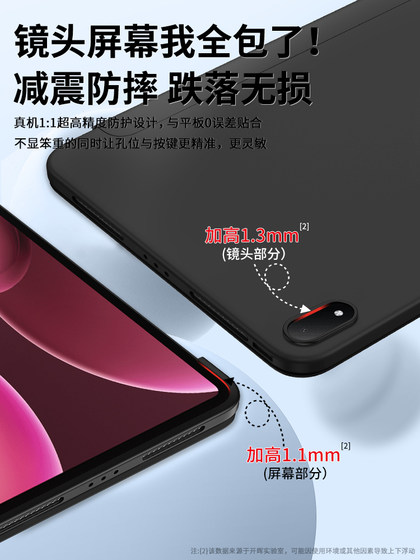 适用oppopad4pro保护套oppopadse3保护壳oppopadair2液态13.2硅胶11.6平板12.1英寸电脑11全包12.1寸11.4配件