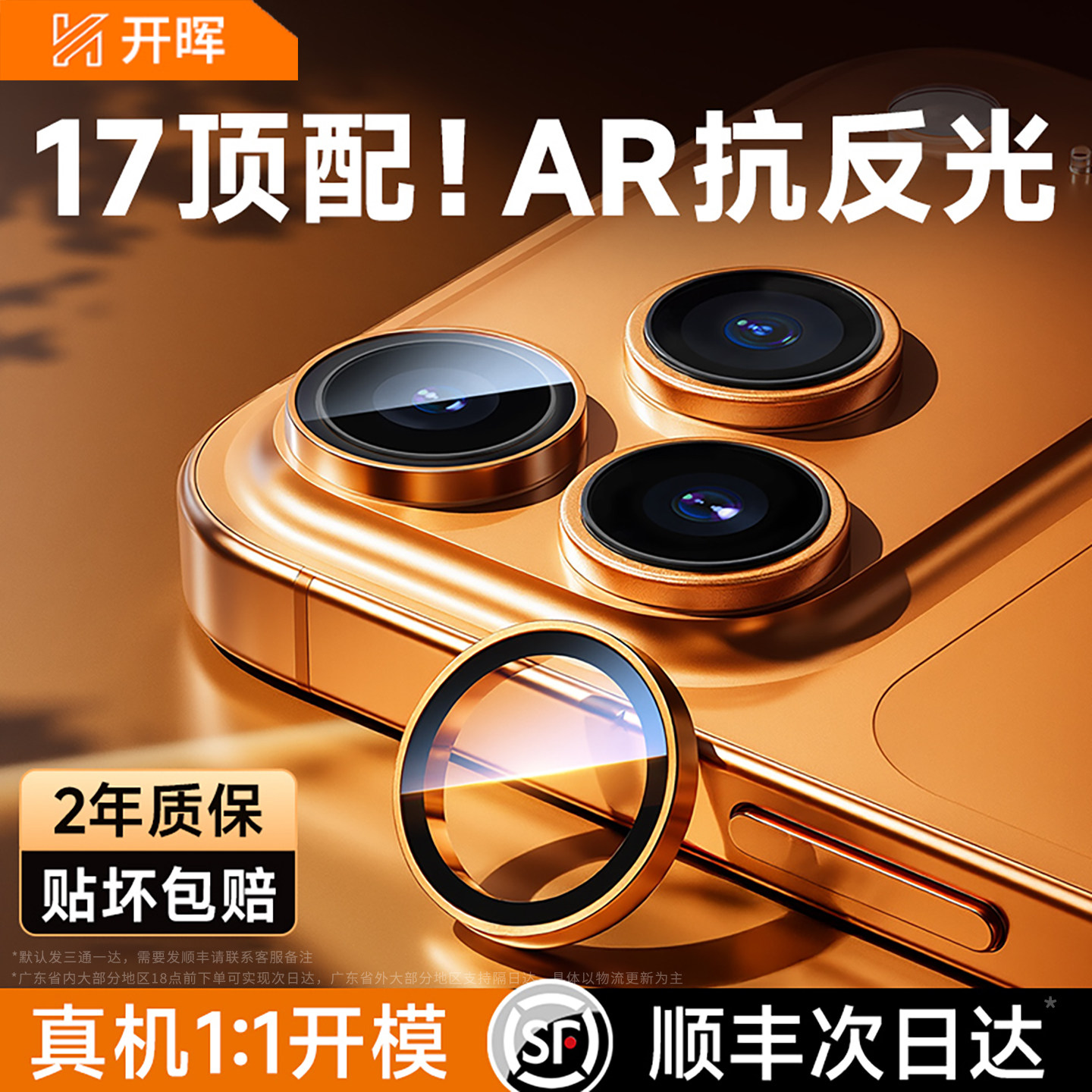 31块6的镜头膜，真能拍出德国镜头德味？_镜头_淘宝数码网