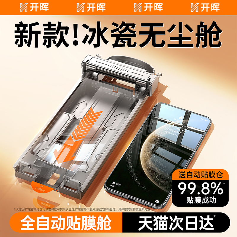 Kaihui Is Suitable for Huawei Mate X7/X6 Phone Screen Protector, Mate 60 Ice Porcelain Film, 70 Pro Tempered Film, Pura 80 New Model, 90 Pro Max Anti-Peep Film, X5/X3 Collector's Edition Protection, P60/P40 Screen Protector, 50 Stickers Kaihui Is Suitable for Huawei Mate X7/X6 Phone Screen Protector, Mate 60 Ice Porcelain Film, 70 Pro Tempered Film, Pura 80 New Model, 90 Pro Max Anti-Peep Film, X5/X3 Collector's Edition Protection, P60/P40 Screen Protector, 50 Stickers