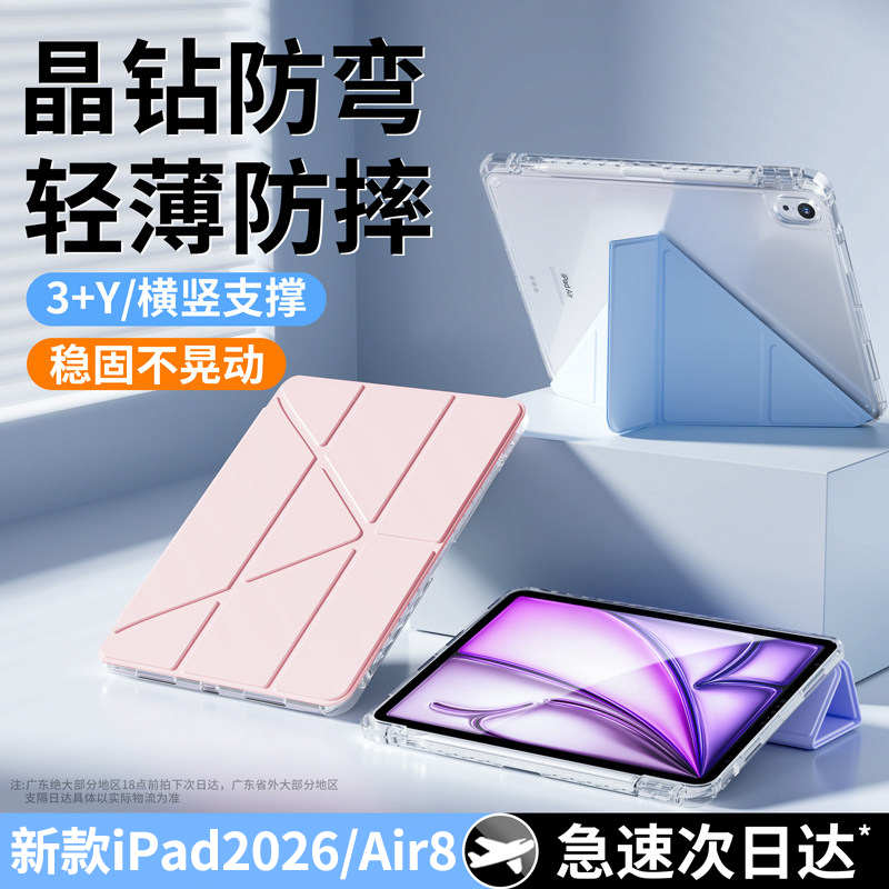 Kaihui Applicable Case for iPad Pro2026 New Model 11Th Generation 10 Protective Cover Air8/7 Tablet 9 with Pen Slot 6 Apple Mini7 Anti-Bend 5 Drop-Resistant 10.2 Inch 13Ar Lightweight Y-Fold 4/12