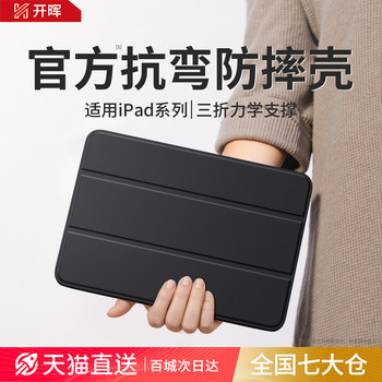 Top-end ipad silicone protective case