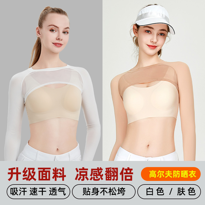 Golf Sun Protection Base Layer Women's Ice Silk Breathable Quick-Drying Bottoming Shirt Outdoor Sports Raglan Skin Color Sleeves Golf Sun Protection Base Layer Women's Ice Silk Breathable Quick-Drying Bottoming Shirt Outdoor Sports Raglan Skin Color Sleeves