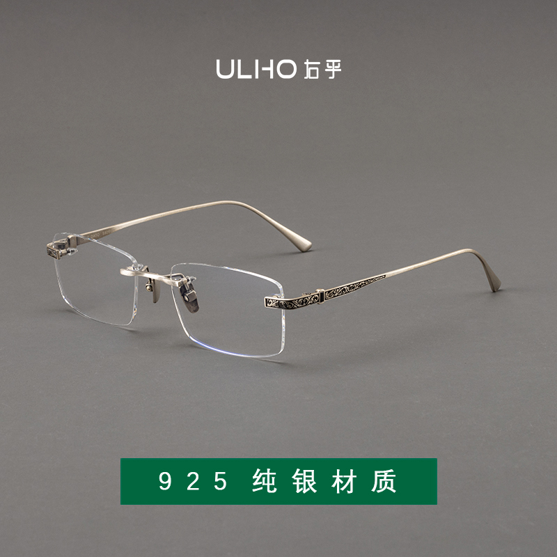 Youhu S925 Sterling Silver Frame with Sapphire Inlay, Business Men's Rimless Glasses, Square Frame Prescription Eyeglass Frame