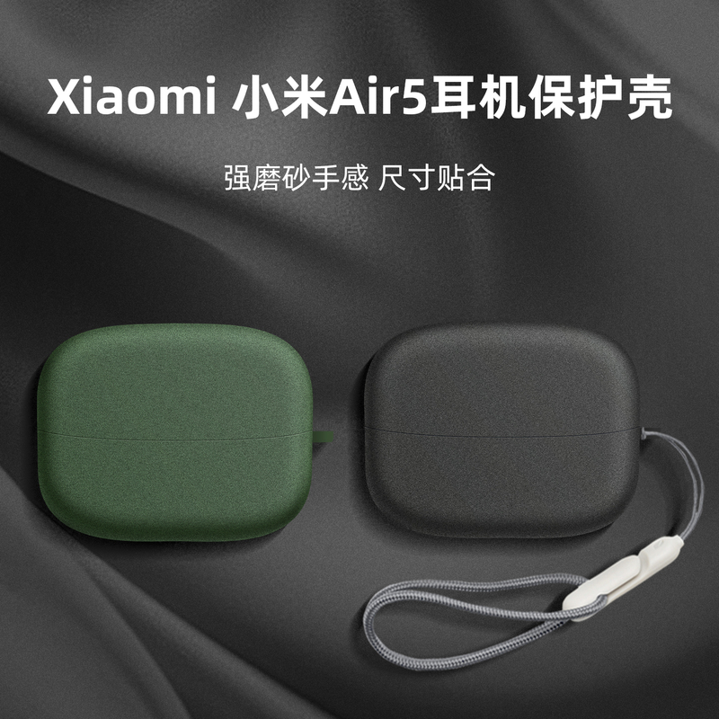 Deep Space Gray Suitable for Xiaomi Air5 Earphone Protective Case with Matte Texture, Non-Stick Fingerprint, Wireless Bluetooth Noise-Cancelling Protective Shell, Soft Rubber Case, Anti-Drop Deep Space Gray Suitable for Xiaomi Air5 Earphone Protective Case with Matte Texture, Non-Stick Fingerprint, Wireless Bluetooth Noise-Cancelling Protective Shell, Soft Rubber Case, Anti-Drop
