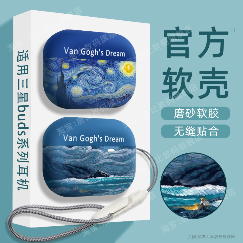 Retro Van Gogh Design Suitable for samsung Galaxy Buds3 Pro Protective Case Galaxybuds3 Protective Shell Sm-R630N Wireless Noise-Canceling Bluetooth Earphones Anti-Drop Case Niche