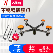 Ready supply 304 stainless steel connection claw imitation Jianlang type glass grab curtain wall awning bracket fixed accessories