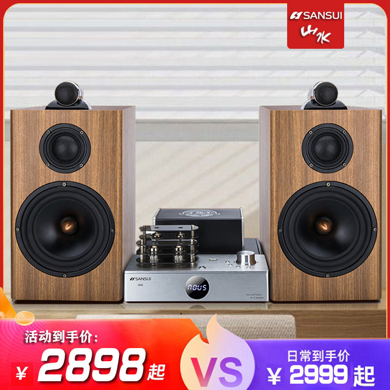 The Landscape Q16 hifi fever stage chocolate box set high fidelity speaker living room combined high end low sound