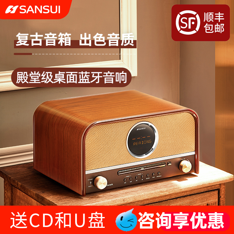 Shanshui bluetooth audio home 2021 retro radio new high-end CD playback all-in-one machine high-quality speaker