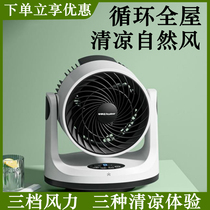 Air circulation fan fan desktop silent student dorm desktop office small fan wind