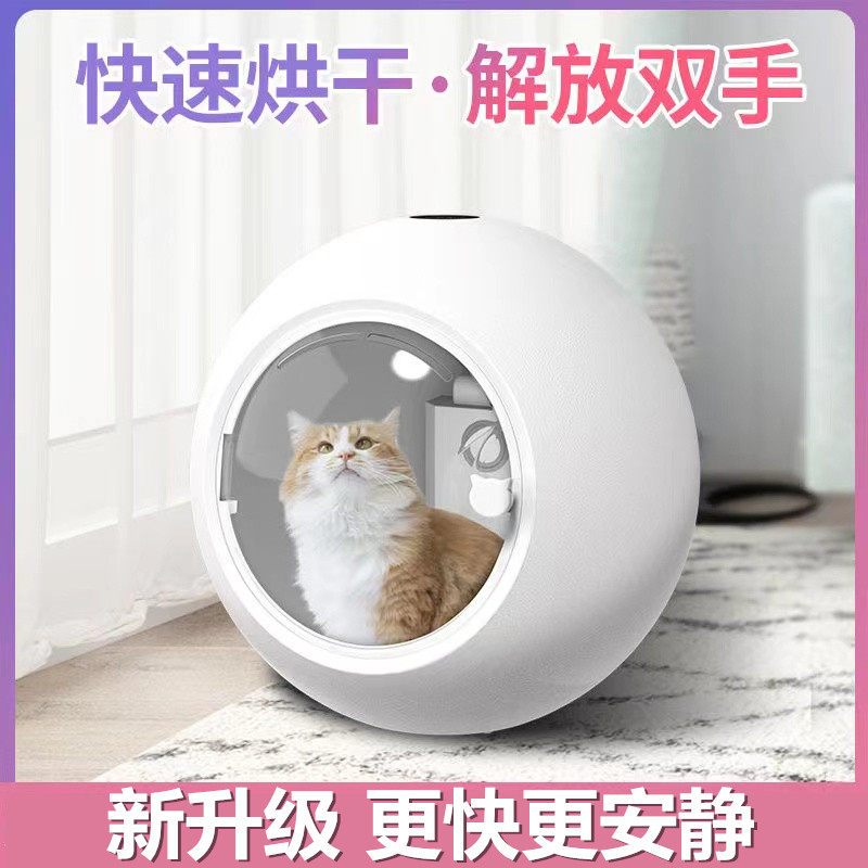 Pet dryer dryer large dog automatic mute blower dryer dryer dryer