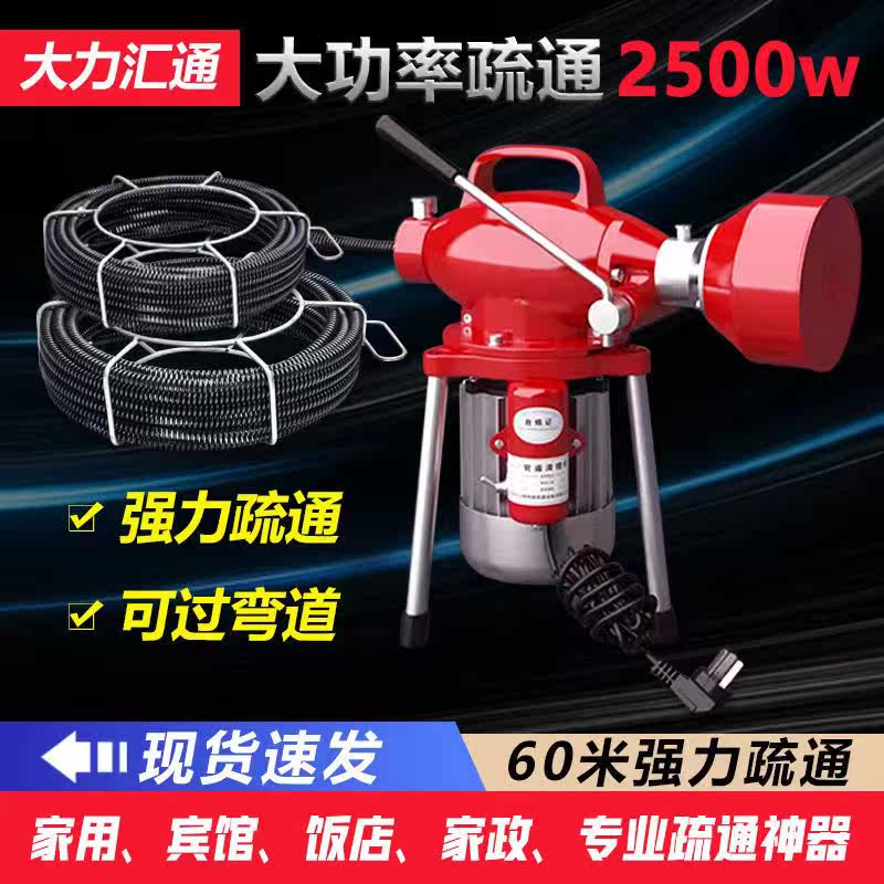 Electric high-voltage sewers of pipeline traversing sewers for pipeline locking machine