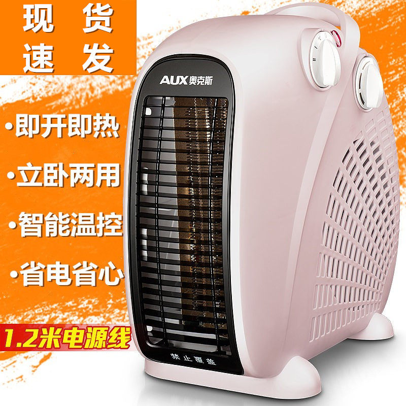 Vertical heater heating fan machine household electric heating small solar hot air fan office energy saving and power saving mother and baby treasure - Taobao