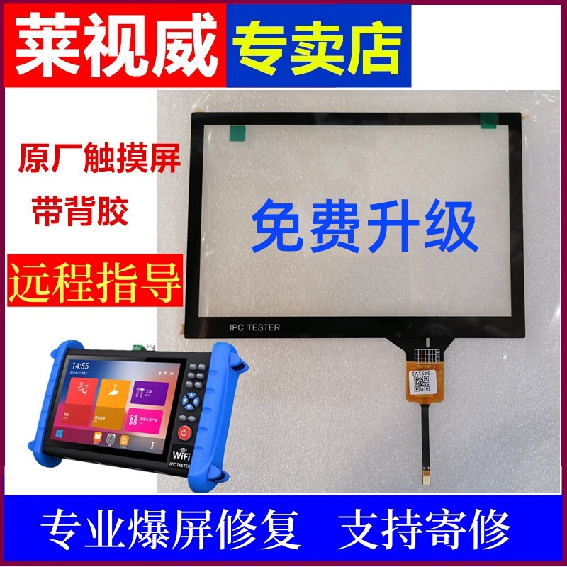 Lai Shiwei Engineering Bao Touch Screen Ipcx External Screen Handwriting Screen Ipcxs Series Monitoring Tester Screen