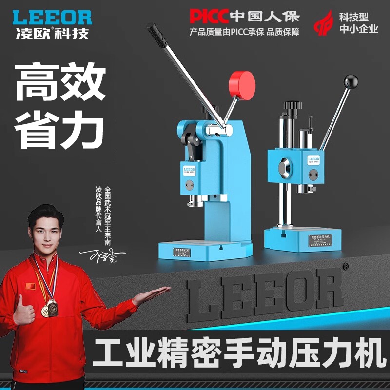 Lingou Industrial Precision Manual Press Small Hand Press Machine Desktop Punching Machine/Press Machine/Stamping Machine Lingou Industrial Precision Manual Press Small Hand Press Machine Desktop Punching Machine/Press Machine/Stamping Machine