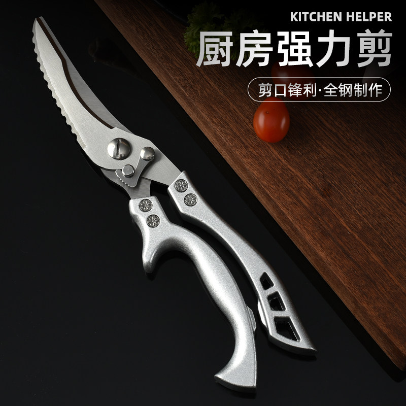 Kitchen scissors strong chicken bone scissors food all-steel chicken bone scissors household multi-functional bone-cutting barbecue and fish special