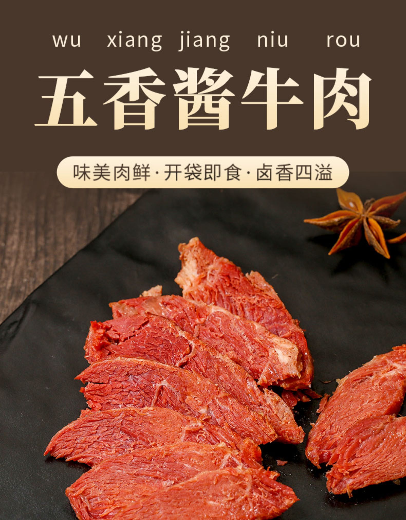 大用食品 即食五香酱牛肉 200g 天猫优惠券折后￥25.9包邮（￥34.9-9）