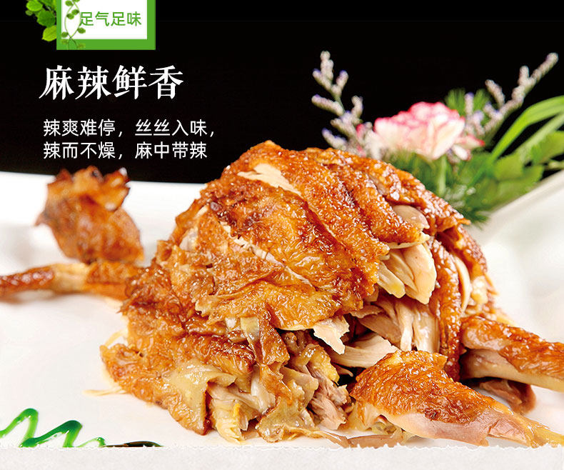 大用食品 河南特产 手撕烧鸡椒麻鸡 500g 双重优惠折后￥28.9包邮
