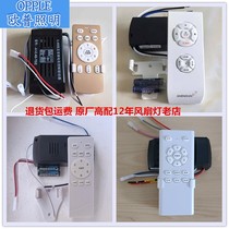 Op fan light remote control universal invisible ceiling fan light 6-speed variable frequency receiver power drive control