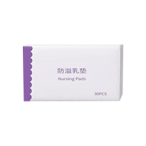 Shulibao anti-overflow breast pads during lactation disposable ultra-thin breathable postpartum breast pads anti-leakage breast pads 90 pieces u first