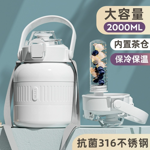 Стакан, вместительный и большой необработанный чай для школьников, трубочка со стаканом, коллекция 2022, 2000 мл