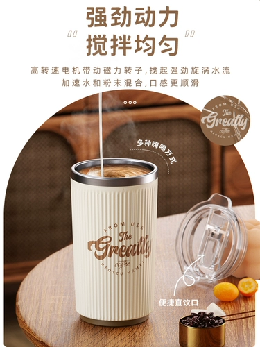 Дизайнерская электромагнитная портативная палочка для смешивания с зарядкой, полностью автоматический