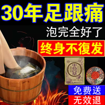 Foot Heel Pain Special Blister Kits Specializes Severe Foot Heel Pain Fascia Bone Pricitis Pain insole Paste Cream