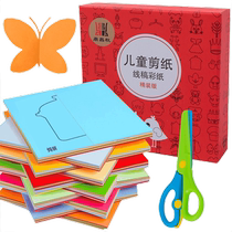 Childrens creative origami book DIY fun 3D handmade color paper-cut educational kindergarten 3-6 colored paper 951