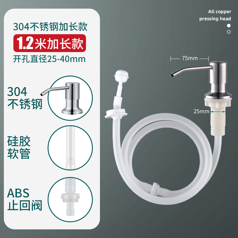 304 stainless steel sink soap liquid pressure head lengthened silicone tube bathroom wash hands clean to soap dispenser