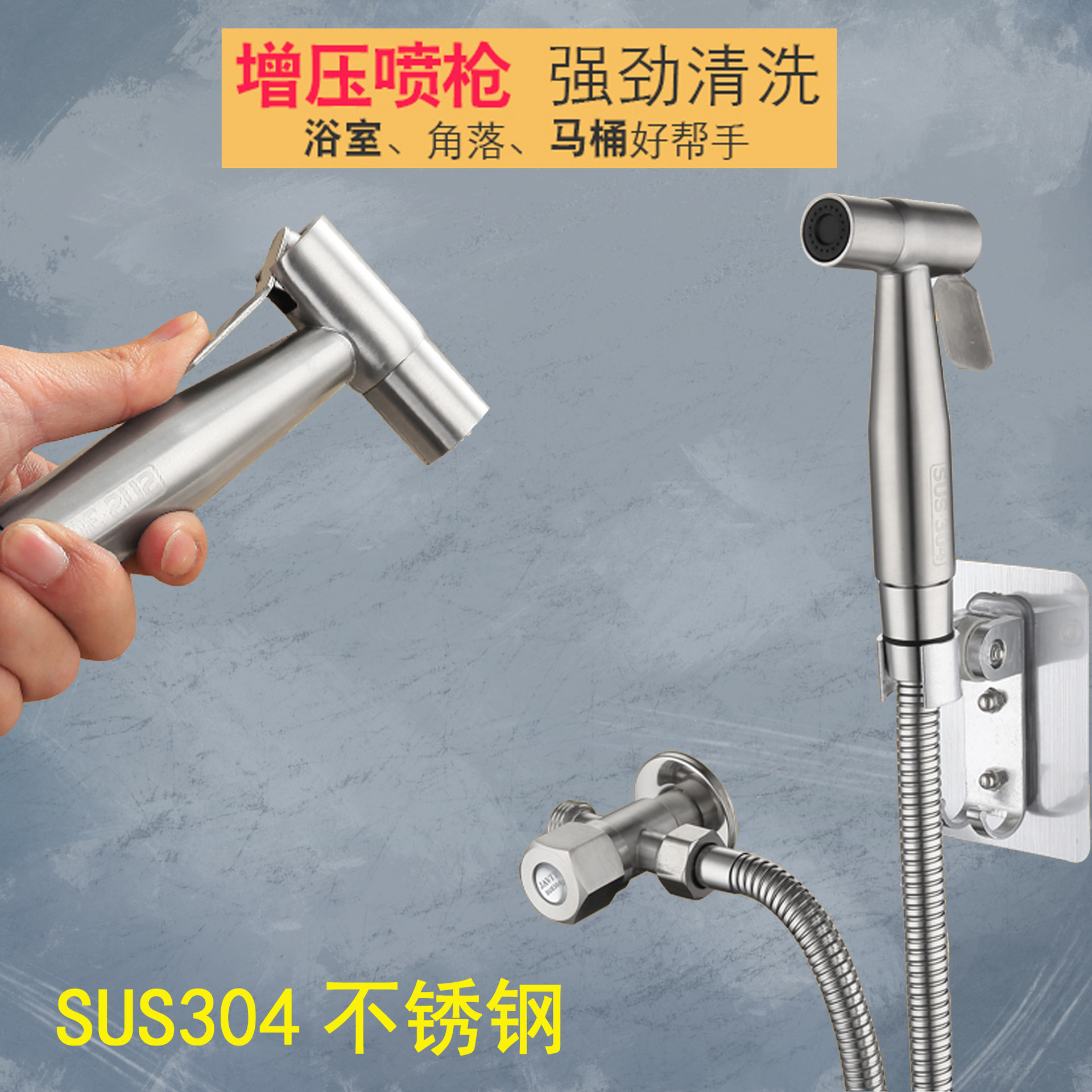 304 stainless steel spray gun woman cleaner toilet spray gun suit washing ass shower head booster water gun flush shower nozzle
