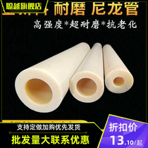 Nylon rod hollow cylindrical abrasion resistant hard hollow plastic sleeve mc shaft sleeve bush gasket machined to be made of nylon tube