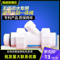 Durable Water Pump Pressure Tank Special Accessories Two-in-one Check Air Supply Valves No Tower Water Feeder Check Valve Valves