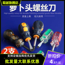 Lob head screwdriver Magnetic dual-use telescopic screwdriver Cross I Plum Blossom Flat Mouth Super Short Small Change Cone