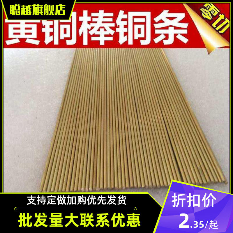 Spot Brass Rod Fine Round Stick Solid 1 1 2 1 1 3 1 1 5 1 6 1 8 2 5-3mm Cold Bent Copper Strips