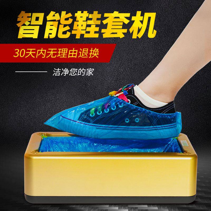 Daily necessities artifact net red 2021 new shoe cover machine automatic foot stepping artifact office commercial net red family