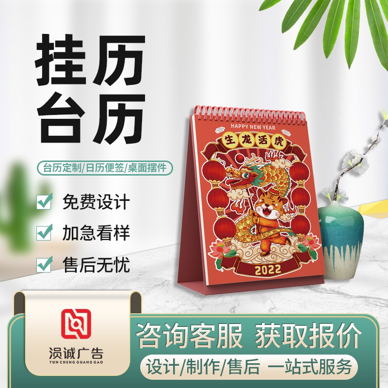 Jicheng Customization-Wall Calendar Desk Calendar Desk Calendar Customization Calendar Post-it Notes Desktop Decoration