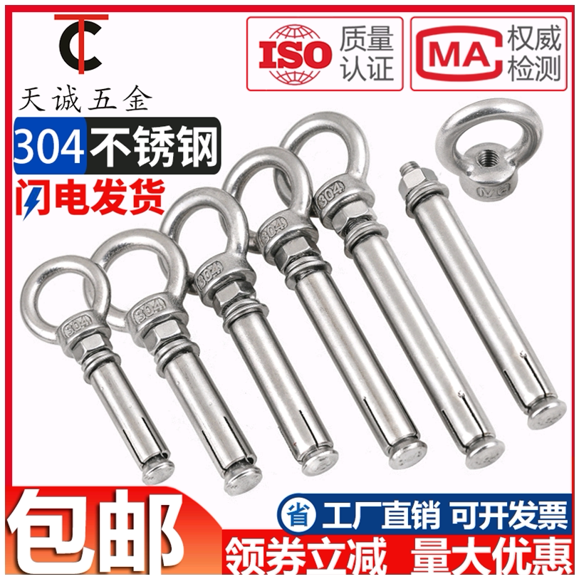 304 stainless steel expansion screw M6M8M10M12 with ring hanger with ring lengthened rings puffy screw