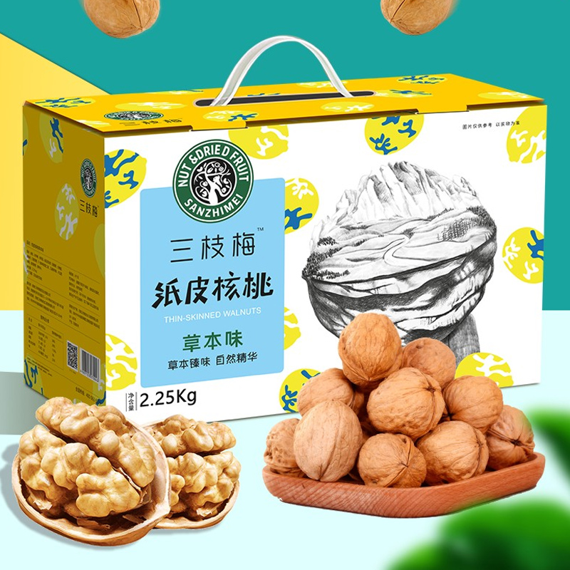 三枝梅 185纸皮核桃 草本味礼盒 2.25kg 天猫优惠券折后¥58.8包邮(¥88.8-30) 三枝梅 185纸皮核桃 草本味礼盒 2.25kg 天猫优惠券折后¥58.8包邮(¥88.8-30)