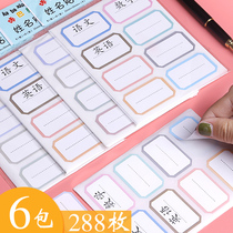 Primary school students waterproof name stickers self-adhesive stickers stickers childrens book cover textbooks handwritten name stickers