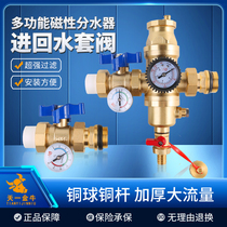 Tianyi Jinniu new multi-functional magnetic water separator inlet and return water jacket valve all-copper large flow wall-mounted boiler