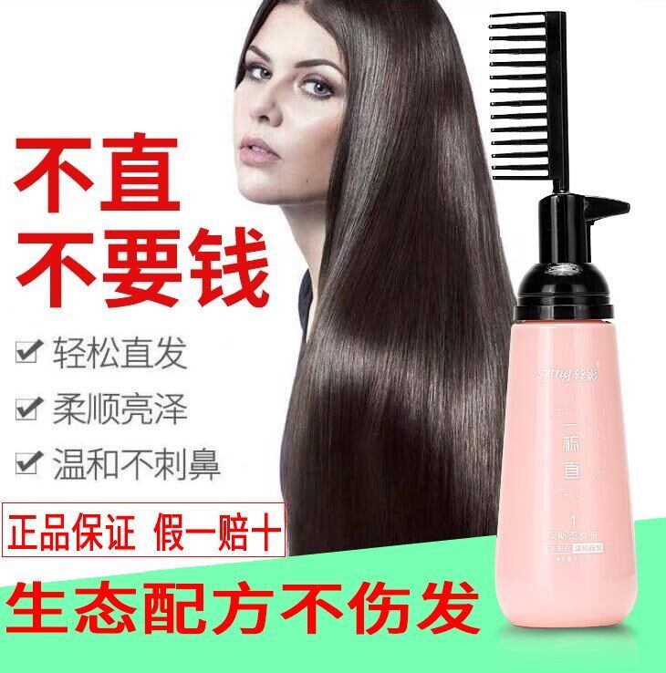 Hair softener straightening cream no-pull curly hair smooth female bangs styling softening softener softening cream straighten and wash straight