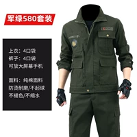 Jun Green 580 Set [8 карманов] Поставка доставки