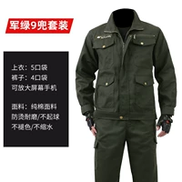 Jun Green 9 Pocket Set [9 карманов] Поставка доставки