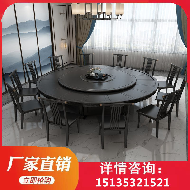 Hotel Hotel Dining Room Table Solid Wood Large Round Table Electric Turntable 15 People 20 People Home Dining Room Bag hot pot dining table and chairs
