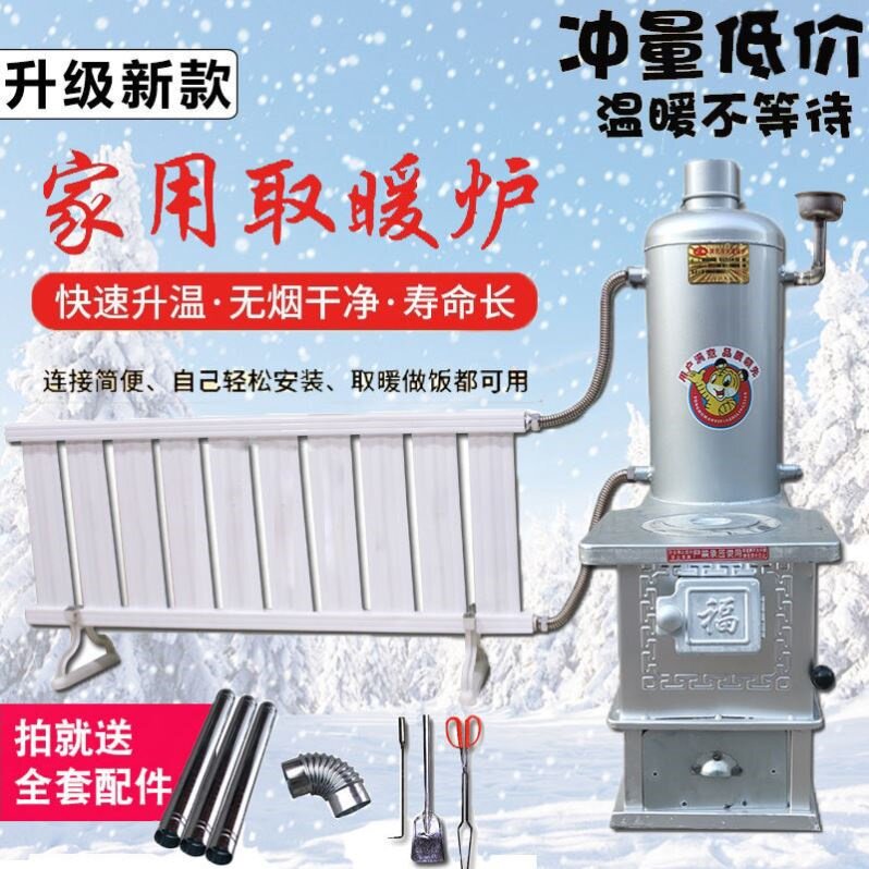 Earth Heating Stove Ground Heating Special Heating Dual-use Stove Coal Block Water Heating Firewood Stove Home Environmentally Burning small-Taobao