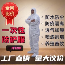 Large size protective clothing disposable conjoined body fully enclosed farm dedicated pig cleaners painter protection