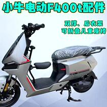 Mavericks electric F400t double support foot support rear tail rack rear hanger f400t child seat baby chair modification accessories