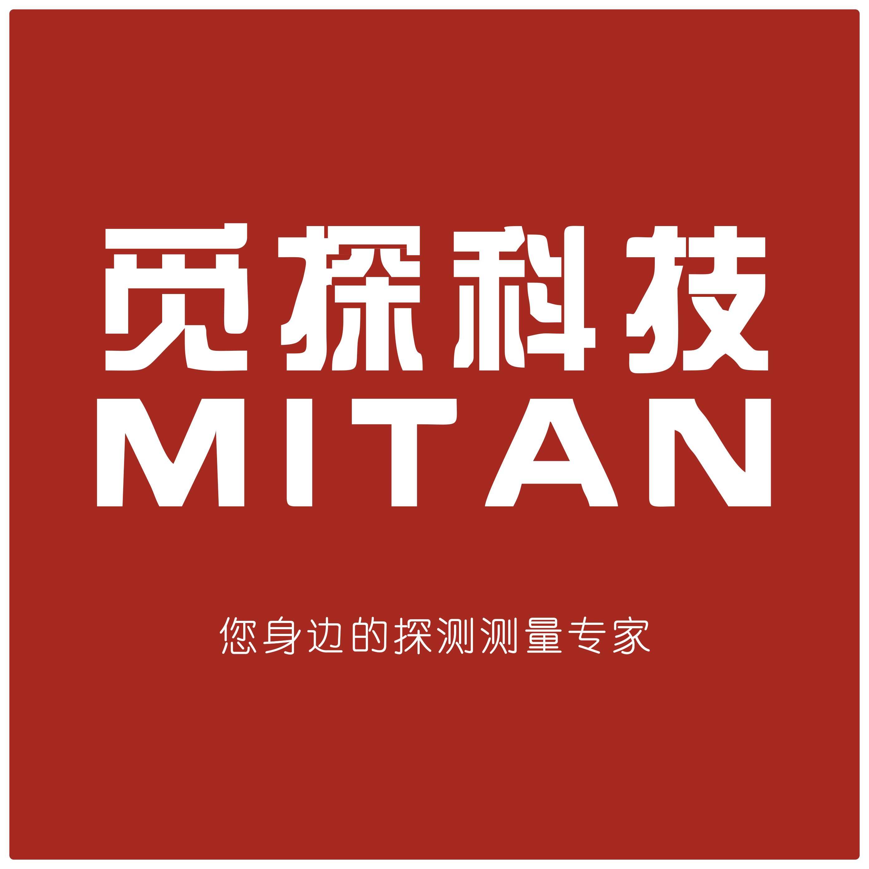 觅探测量工具仪器店企业店