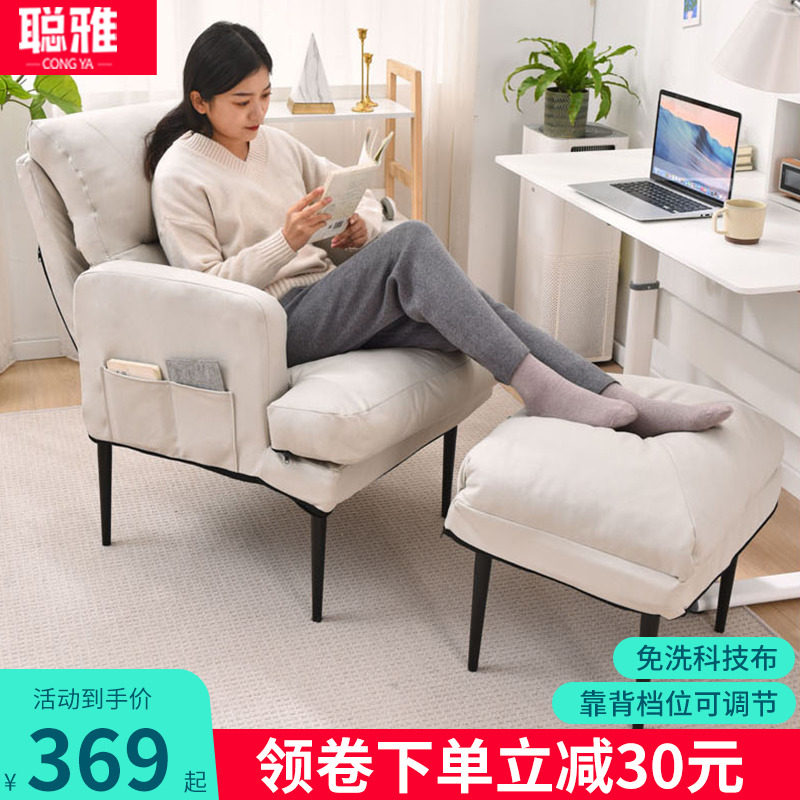 Single Sofa Chair Home Computer Chair Comfort Long Sat Sloth Person Casual Chair Bedroom Dorm Office Chair Can Lie Seat-Taobao