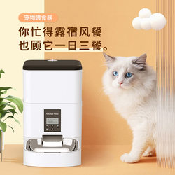 ໃໝ່ ສັດລ້ຽງ smart feeder cat and dog auto feeder timed and quantitative 4L6L large capacity remote feeder