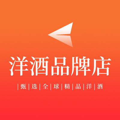洋酒品牌店